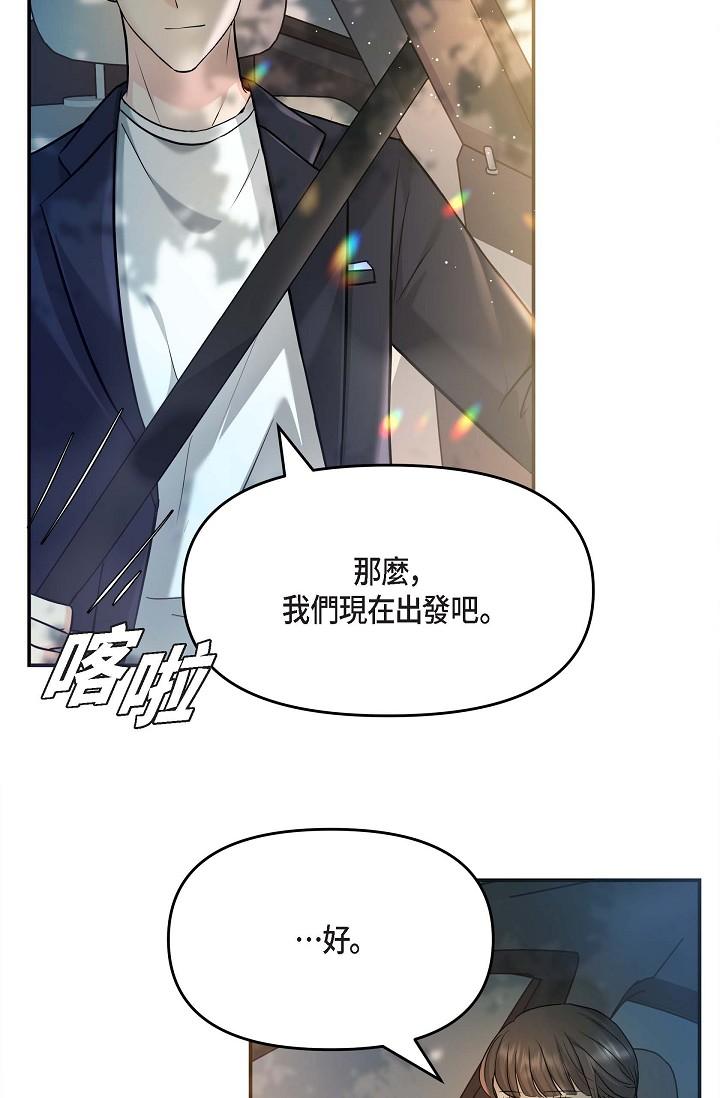 韩国漫画可疑的代表韩漫_可疑的代表-第11话-你们真的在交往吗在线免费阅读-韩国漫画-第3张图片