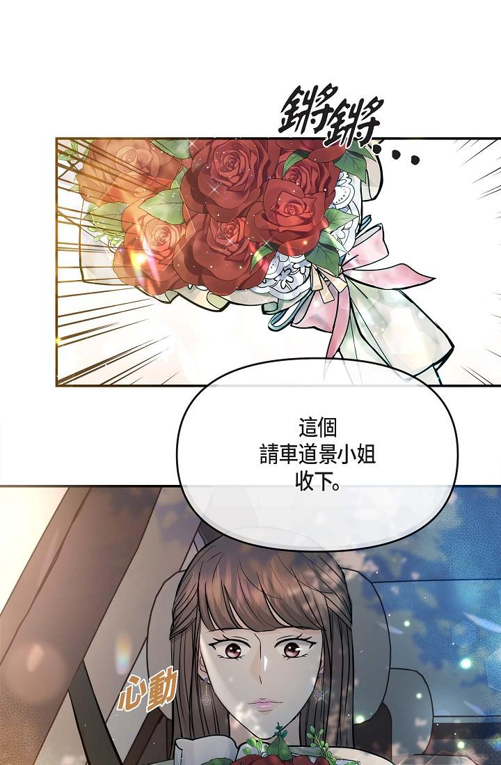 韩国漫画可疑的代表韩漫_可疑的代表-第11话-你们真的在交往吗在线免费阅读-韩国漫画-第11张图片