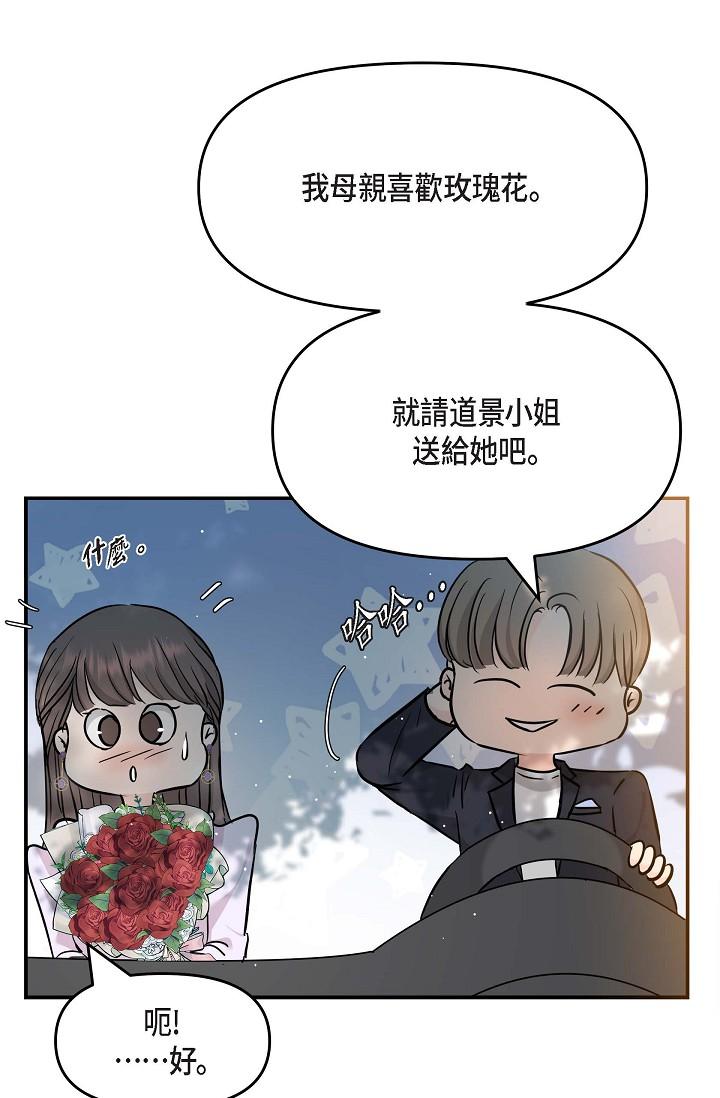 韩国漫画可疑的代表韩漫_可疑的代表-第11话-你们真的在交往吗在线免费阅读-韩国漫画-第13张图片