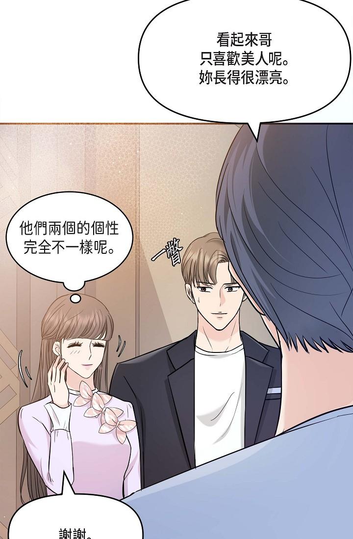 韩国漫画可疑的代表韩漫_可疑的代表-第11话-你们真的在交往吗在线免费阅读-韩国漫画-第20张图片