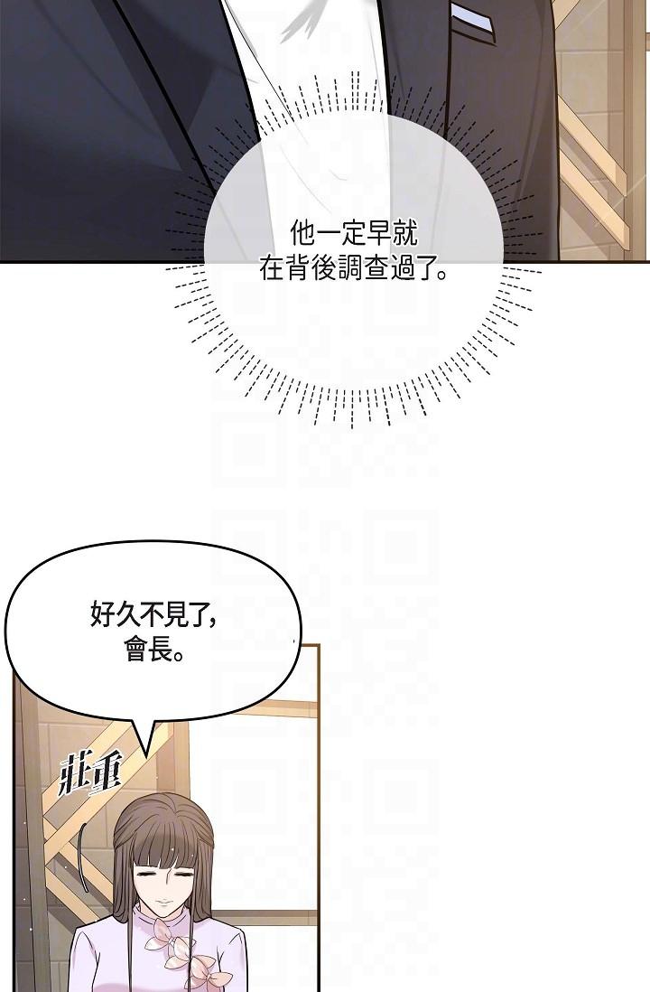 韩国漫画可疑的代表韩漫_可疑的代表-第11话-你们真的在交往吗在线免费阅读-韩国漫画-第24张图片