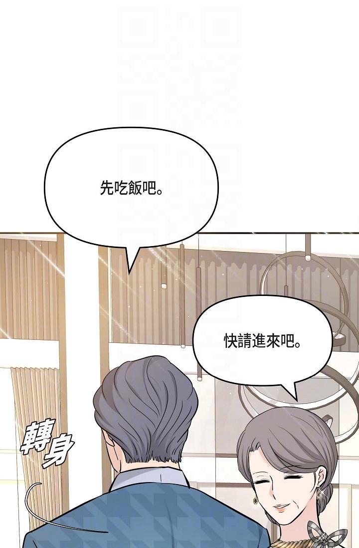 韩国漫画可疑的代表韩漫_可疑的代表-第11话-你们真的在交往吗在线免费阅读-韩国漫画-第26张图片