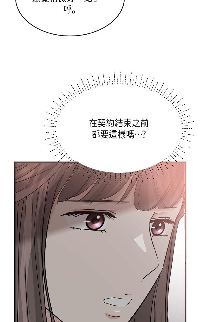 韩国漫画可疑的代表韩漫_可疑的代表-第11话-你们真的在交往吗在线免费阅读-韩国漫画-第39张图片