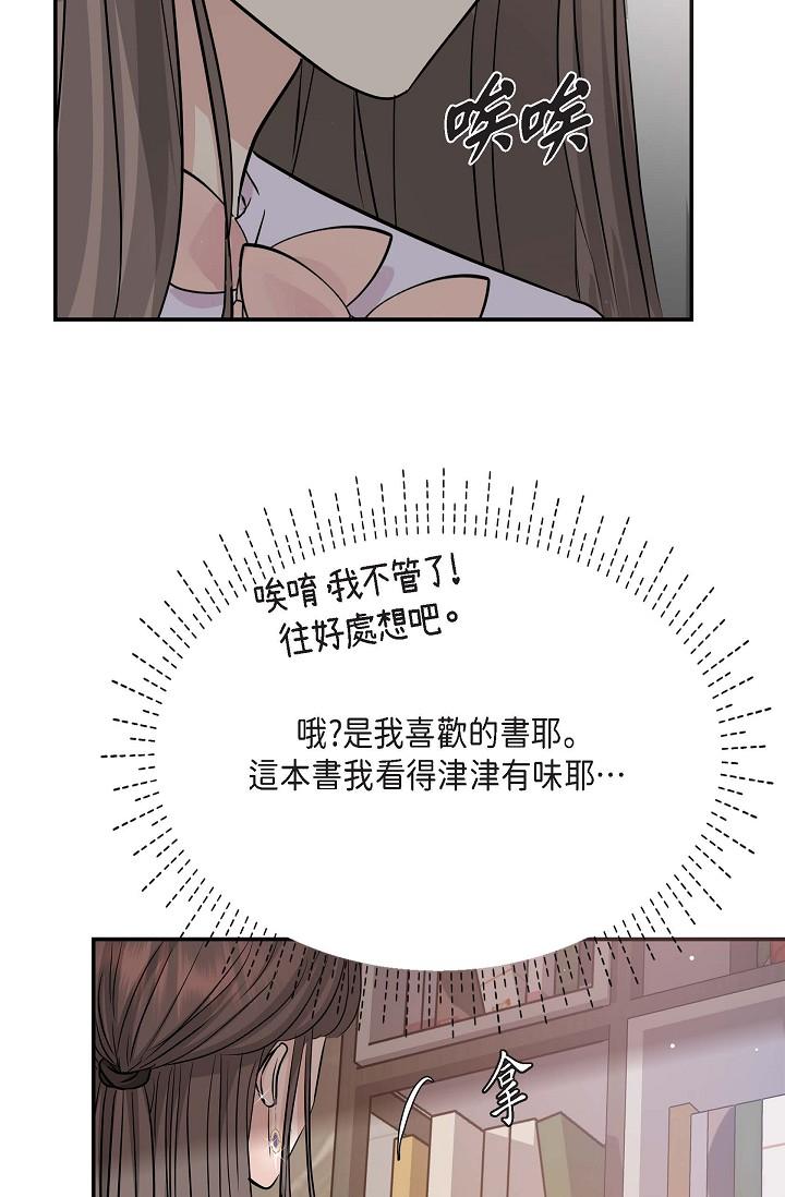 韩国漫画可疑的代表韩漫_可疑的代表-第11话-你们真的在交往吗在线免费阅读-韩国漫画-第40张图片