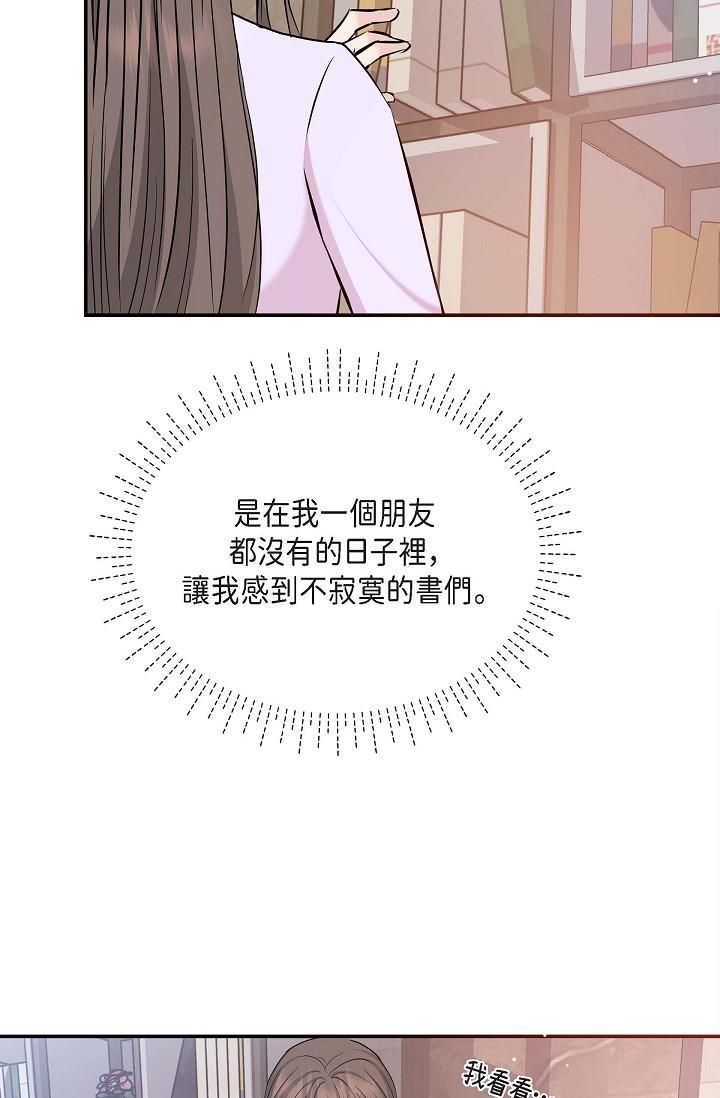 韩国漫画可疑的代表韩漫_可疑的代表-第11话-你们真的在交往吗在线免费阅读-韩国漫画-第41张图片