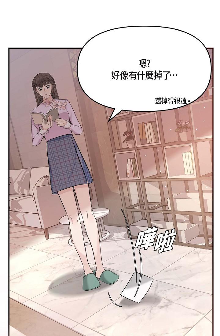 韩国漫画可疑的代表韩漫_可疑的代表-第11话-你们真的在交往吗在线免费阅读-韩国漫画-第43张图片