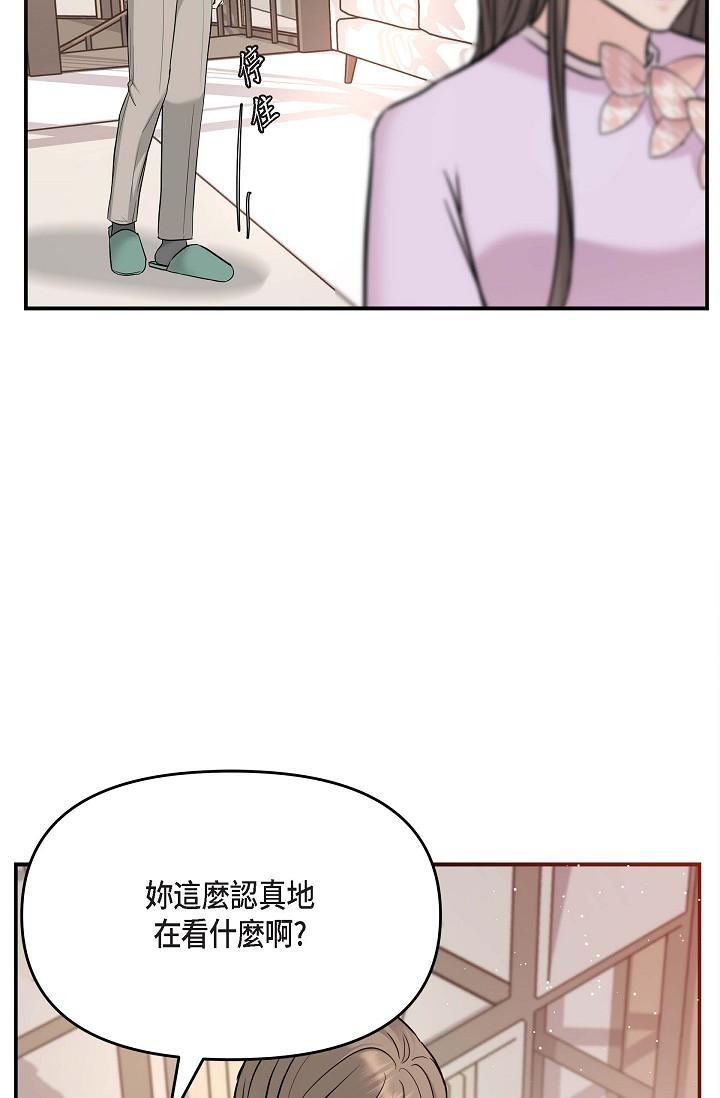 韩国漫画可疑的代表韩漫_可疑的代表-第11话-你们真的在交往吗在线免费阅读-韩国漫画-第50张图片