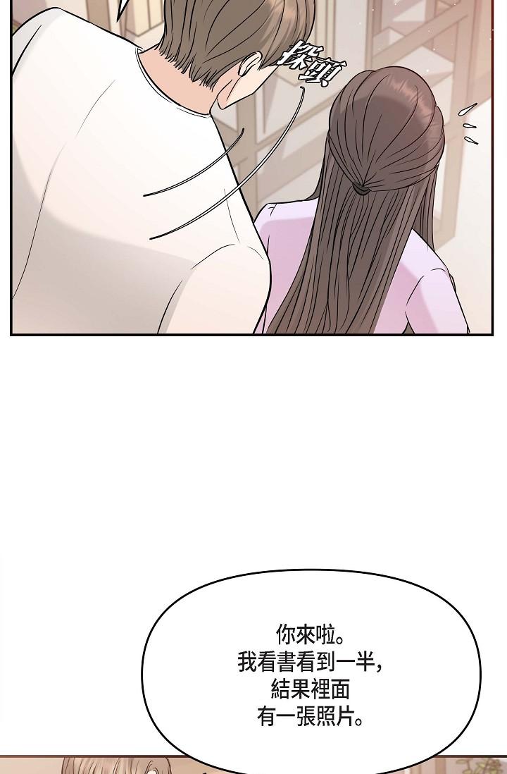 韩国漫画可疑的代表韩漫_可疑的代表-第11话-你们真的在交往吗在线免费阅读-韩国漫画-第51张图片