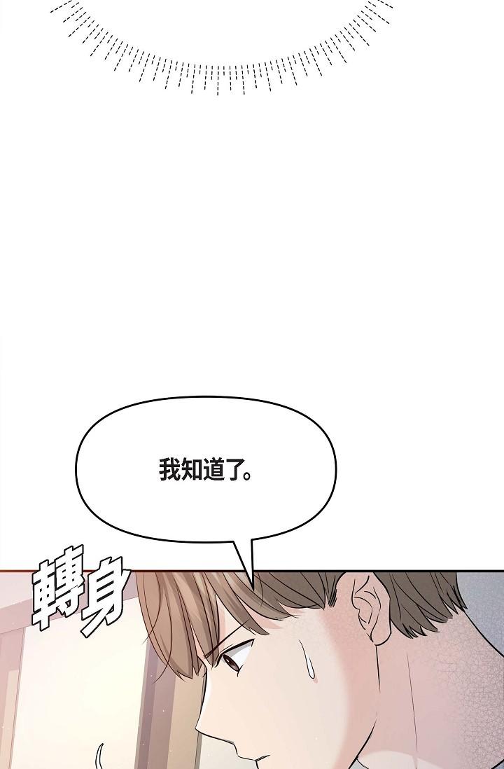 韩国漫画可疑的代表韩漫_可疑的代表-第11话-你们真的在交往吗在线免费阅读-韩国漫画-第57张图片