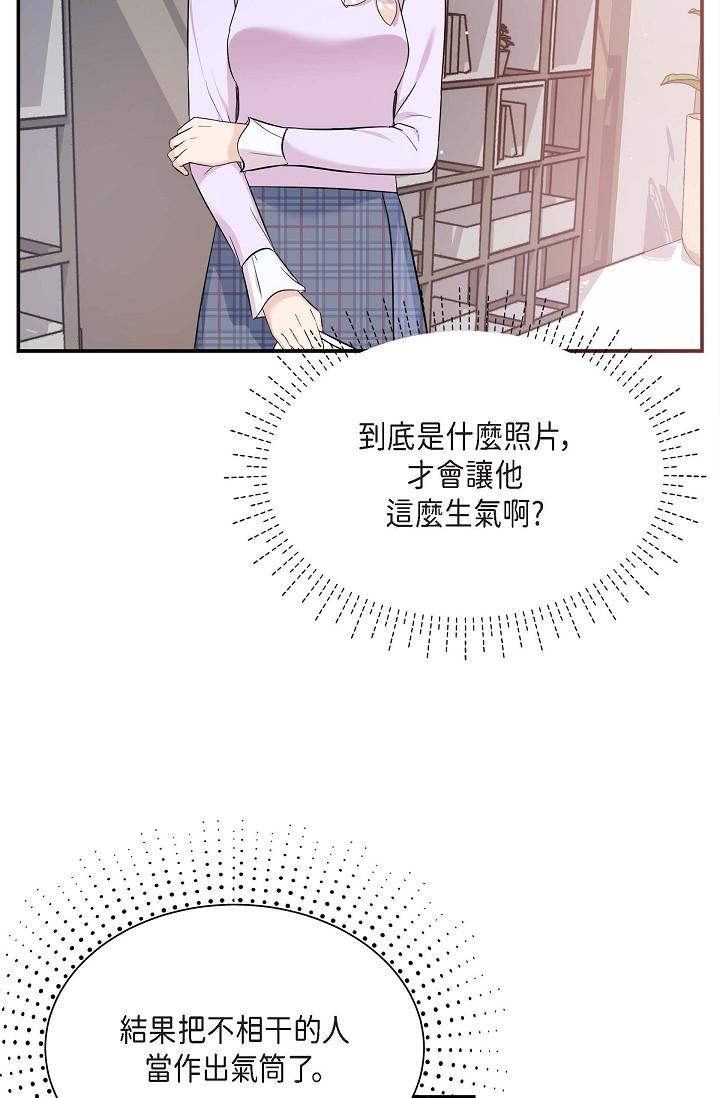 韩国漫画可疑的代表韩漫_可疑的代表-第11话-你们真的在交往吗在线免费阅读-韩国漫画-第59张图片