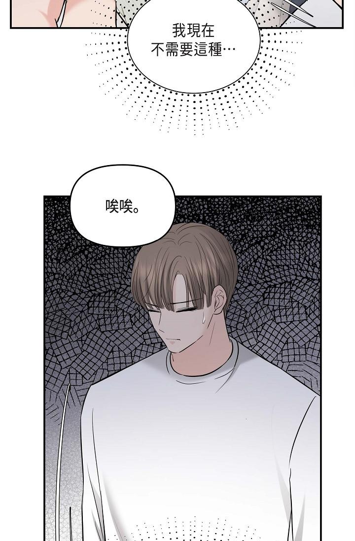 韩国漫画可疑的代表韩漫_可疑的代表-第11话-你们真的在交往吗在线免费阅读-韩国漫画-第62张图片