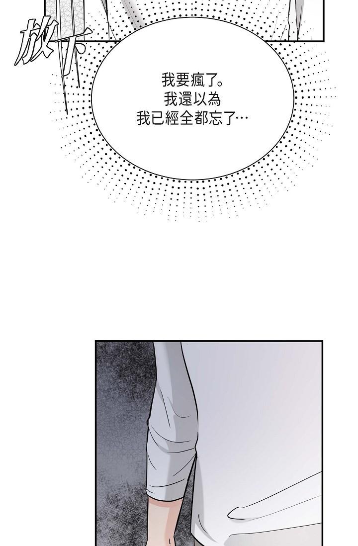 韩国漫画可疑的代表韩漫_可疑的代表-第11话-你们真的在交往吗在线免费阅读-韩国漫画-第63张图片