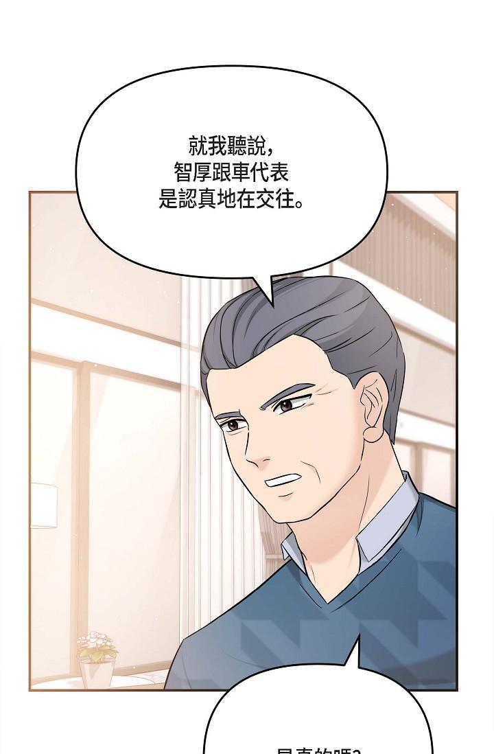 韩国漫画可疑的代表韩漫_可疑的代表-第11话-你们真的在交往吗在线免费阅读-韩国漫画-第69张图片