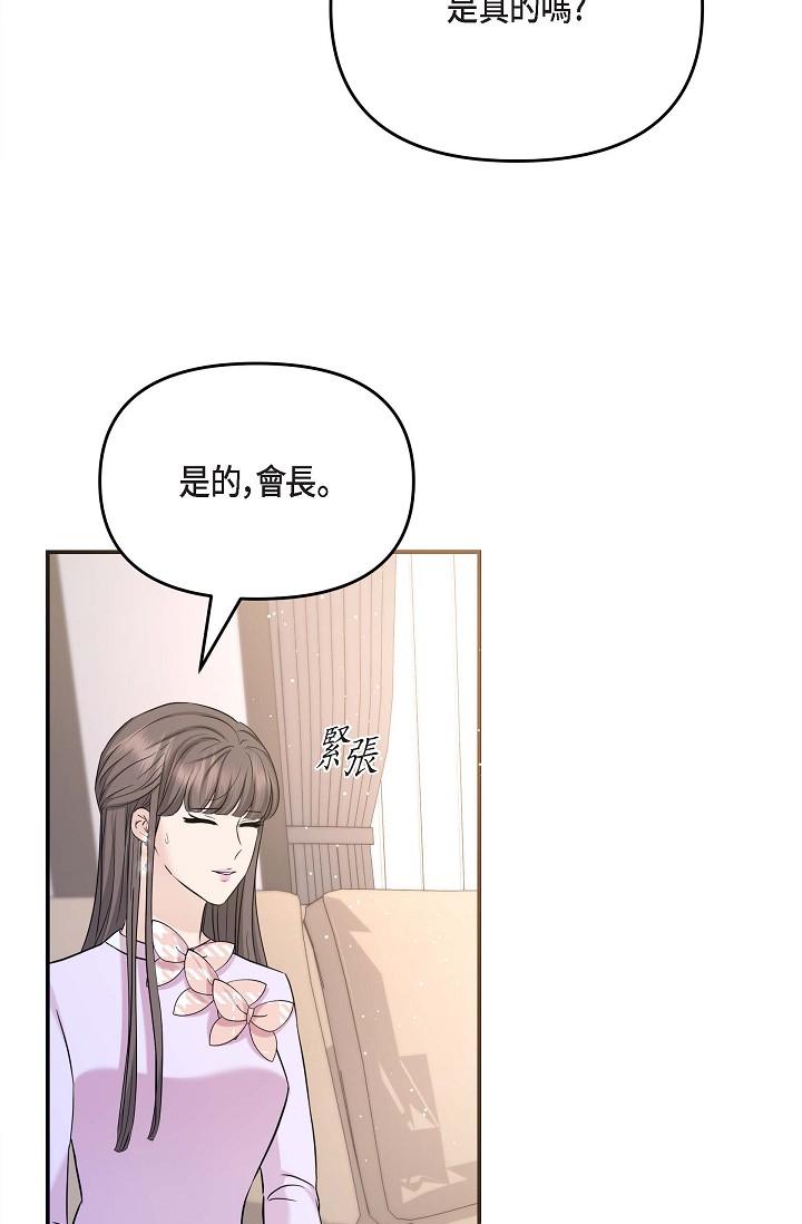 韩国漫画可疑的代表韩漫_可疑的代表-第11话-你们真的在交往吗在线免费阅读-韩国漫画-第70张图片