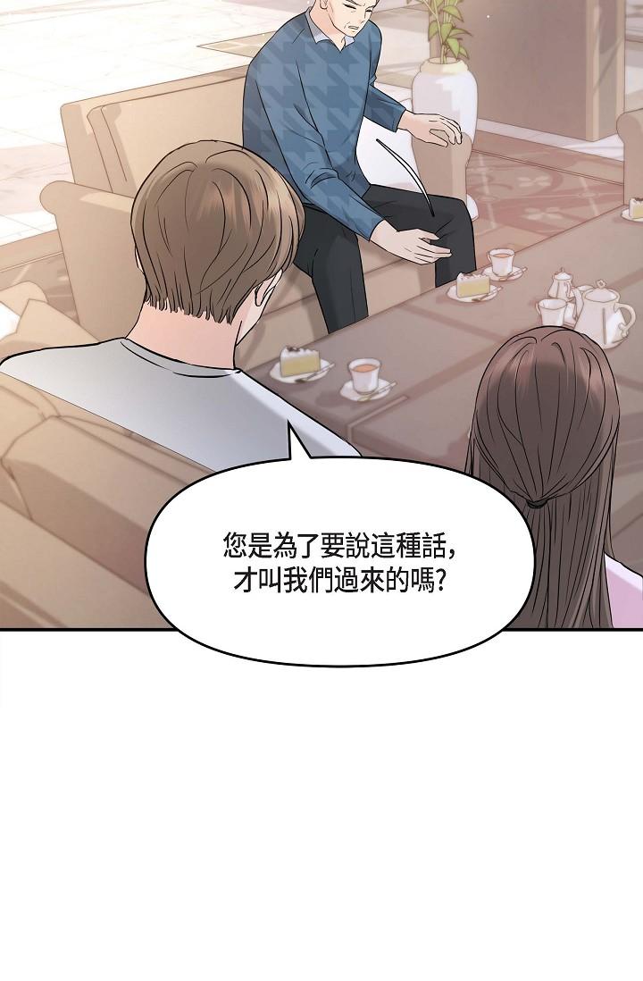 韩国漫画可疑的代表韩漫_可疑的代表-第11话-你们真的在交往吗在线免费阅读-韩国漫画-第75张图片