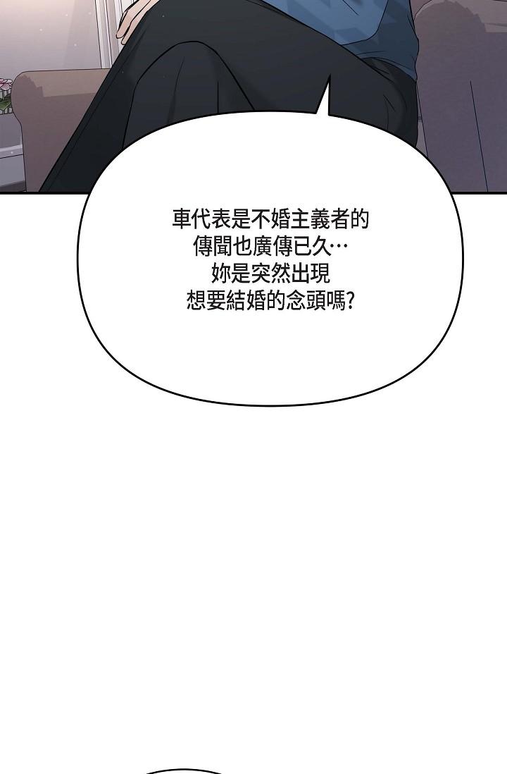 韩国漫画可疑的代表韩漫_可疑的代表-第11话-你们真的在交往吗在线免费阅读-韩国漫画-第81张图片