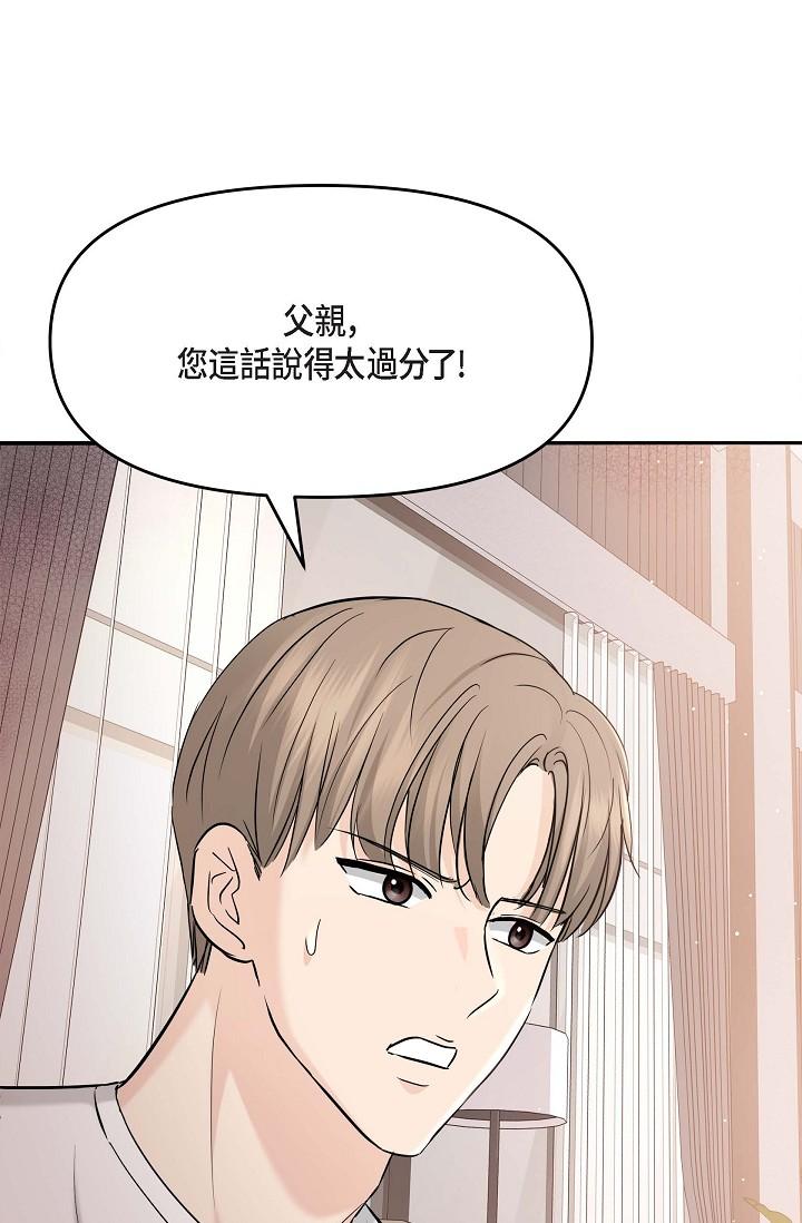 韩国漫画可疑的代表韩漫_可疑的代表-第11话-你们真的在交往吗在线免费阅读-韩国漫画-第83张图片