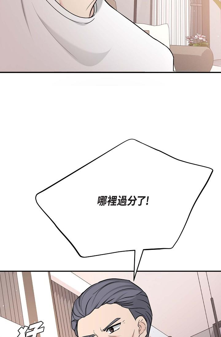 韩国漫画可疑的代表韩漫_可疑的代表-第11话-你们真的在交往吗在线免费阅读-韩国漫画-第84张图片