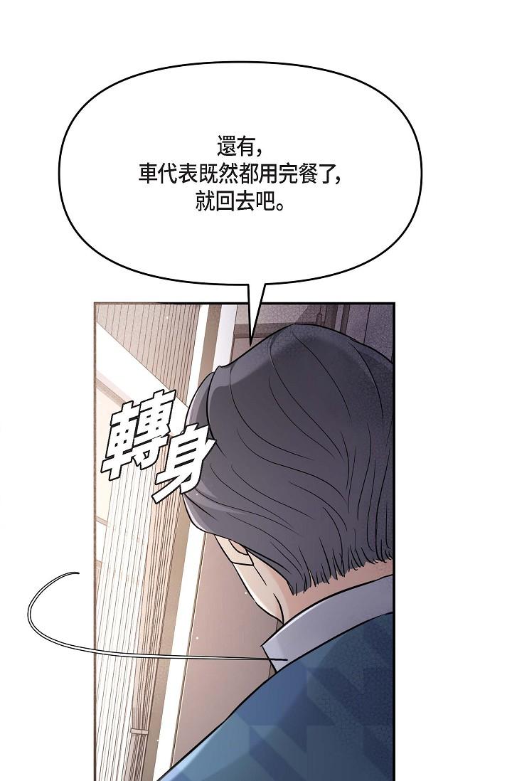 韩国漫画可疑的代表韩漫_可疑的代表-第11话-你们真的在交往吗在线免费阅读-韩国漫画-第86张图片