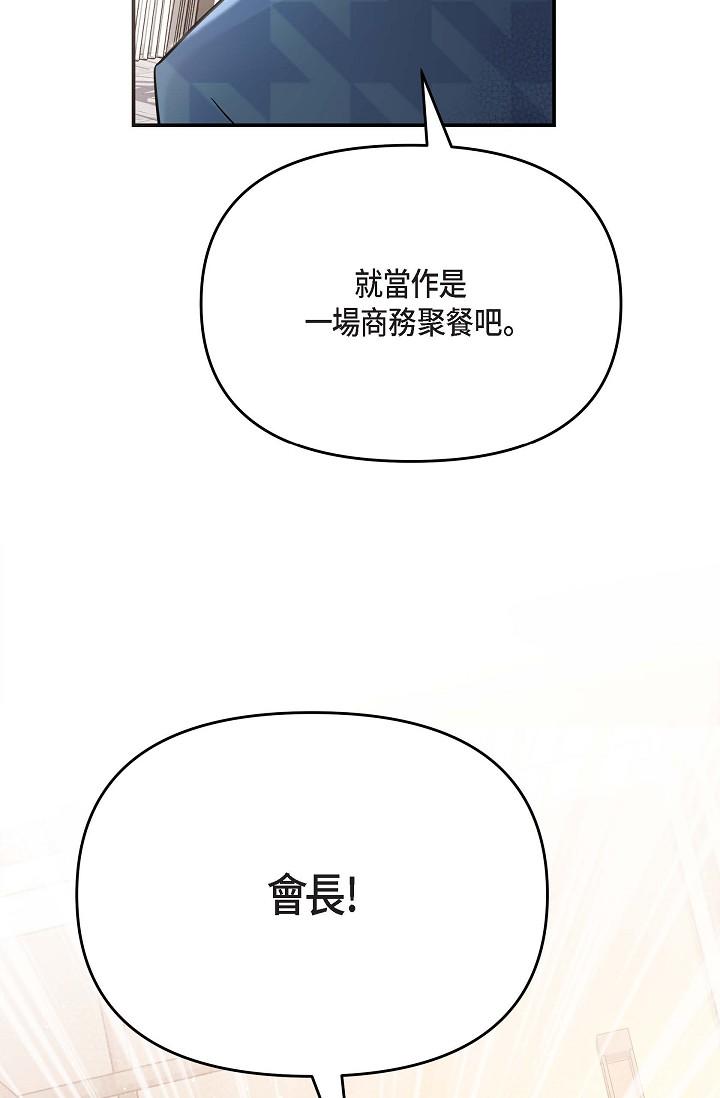 韩国漫画可疑的代表韩漫_可疑的代表-第11话-你们真的在交往吗在线免费阅读-韩国漫画-第87张图片