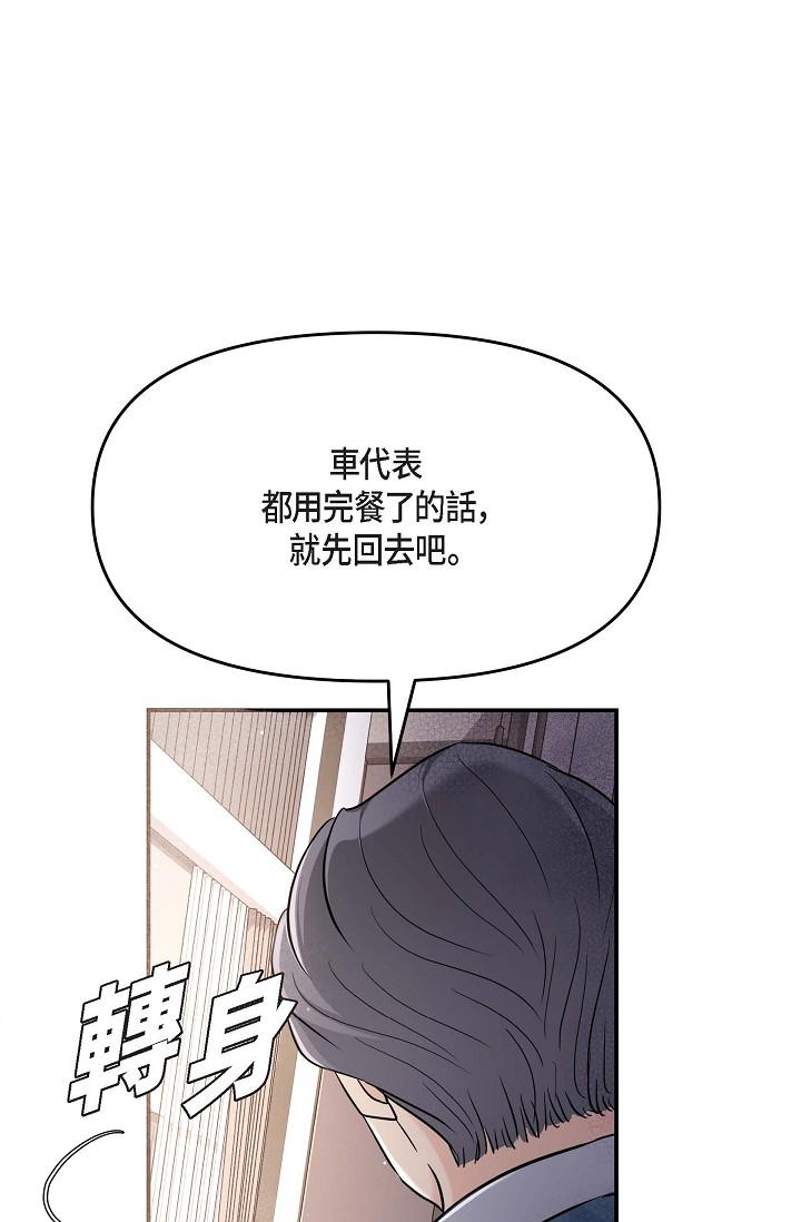 韩国漫画可疑的代表韩漫_可疑的代表-第12话-请妳留在我身边在线免费阅读-韩国漫画-第1张图片