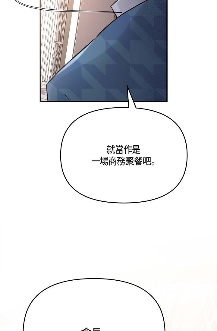 韩国漫画可疑的代表韩漫_可疑的代表-第12话-请妳留在我身边在线免费阅读-韩国漫画-第2张图片