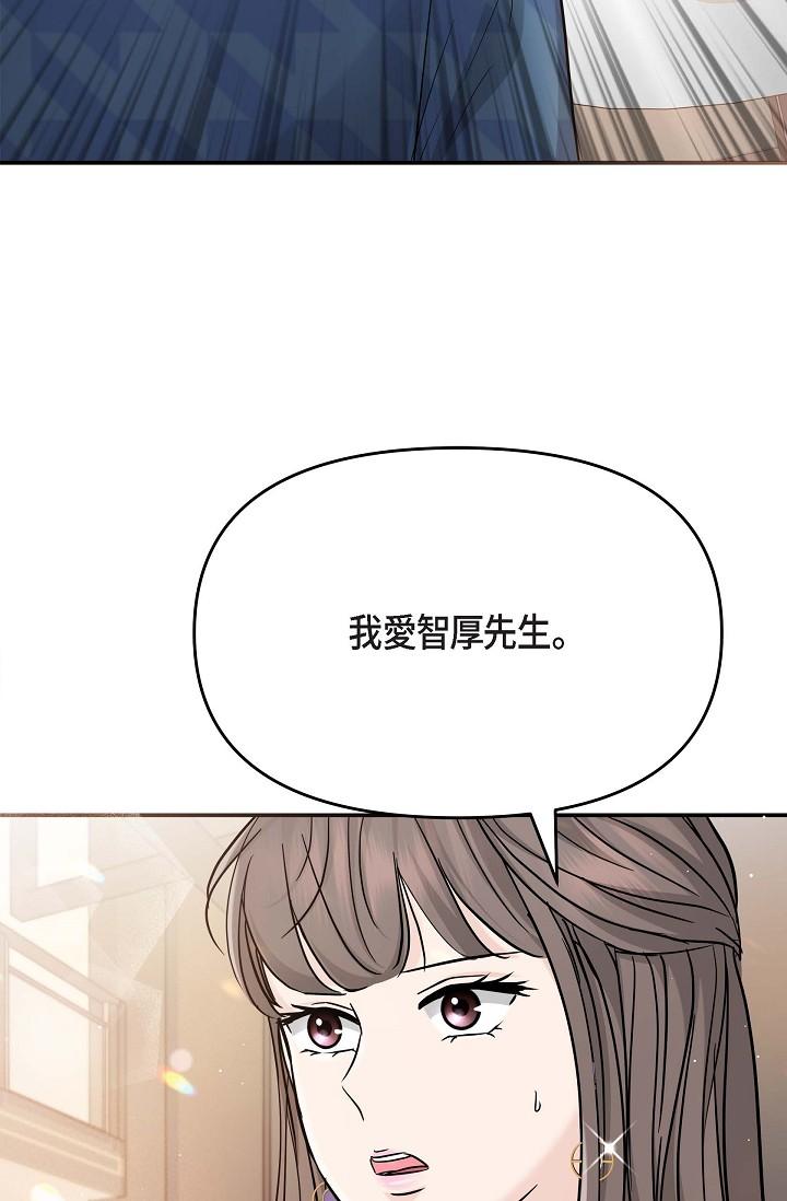 韩国漫画可疑的代表韩漫_可疑的代表-第12话-请妳留在我身边在线免费阅读-韩国漫画-第4张图片