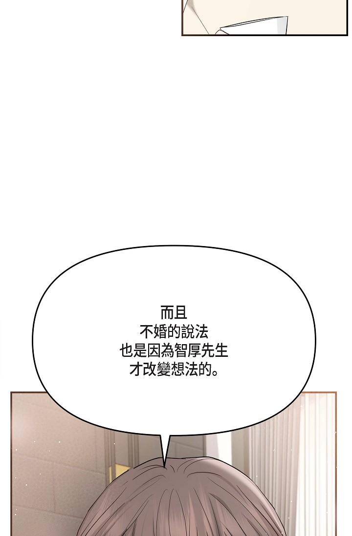 韩国漫画可疑的代表韩漫_可疑的代表-第12话-请妳留在我身边在线免费阅读-韩国漫画-第7张图片