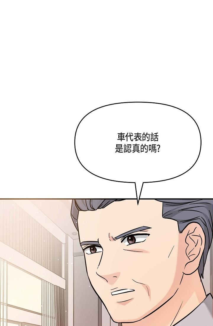 韩国漫画可疑的代表韩漫_可疑的代表-第12话-请妳留在我身边在线免费阅读-韩国漫画-第9张图片