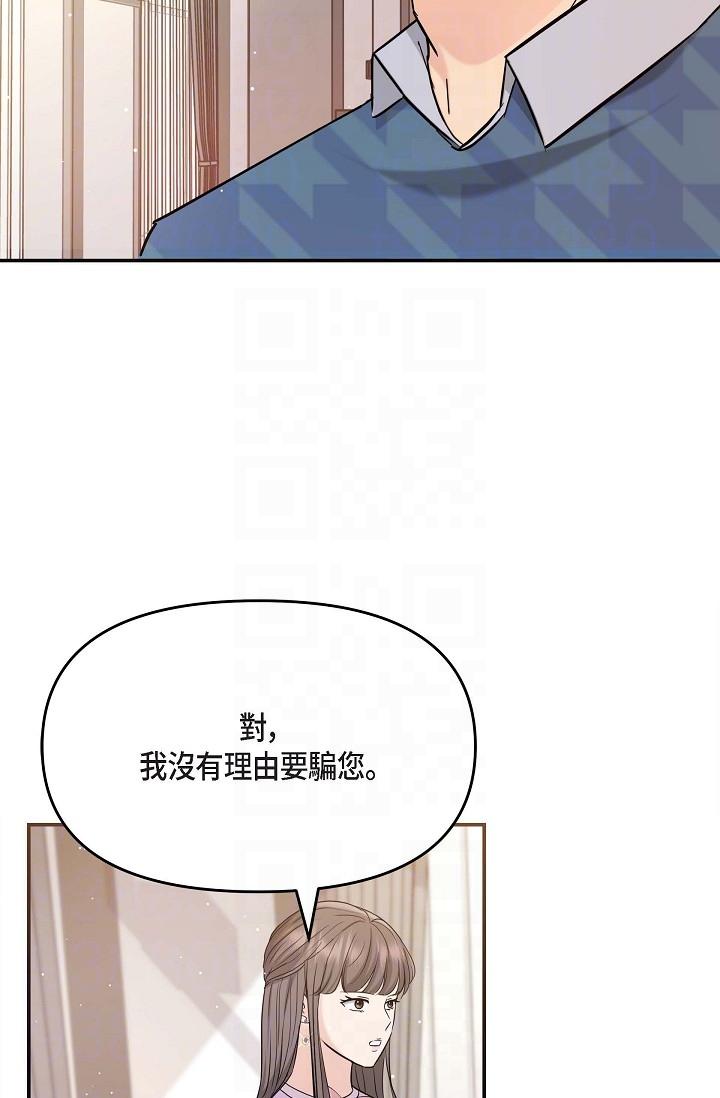 韩国漫画可疑的代表韩漫_可疑的代表-第12话-请妳留在我身边在线免费阅读-韩国漫画-第10张图片