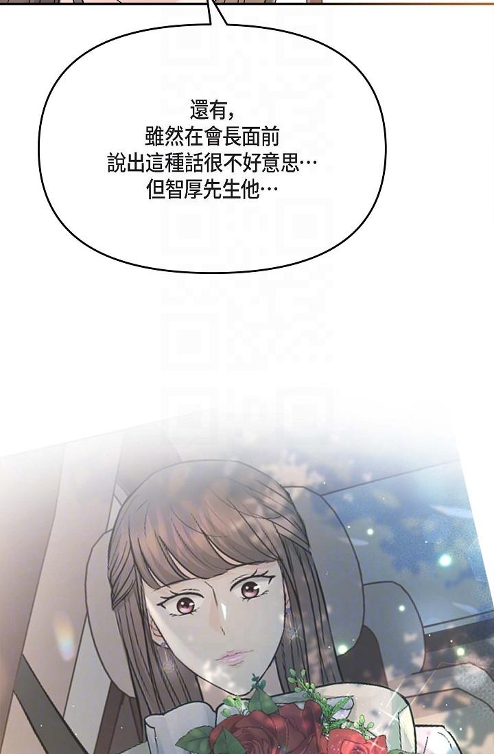 韩国漫画可疑的代表韩漫_可疑的代表-第12话-请妳留在我身边在线免费阅读-韩国漫画-第14张图片