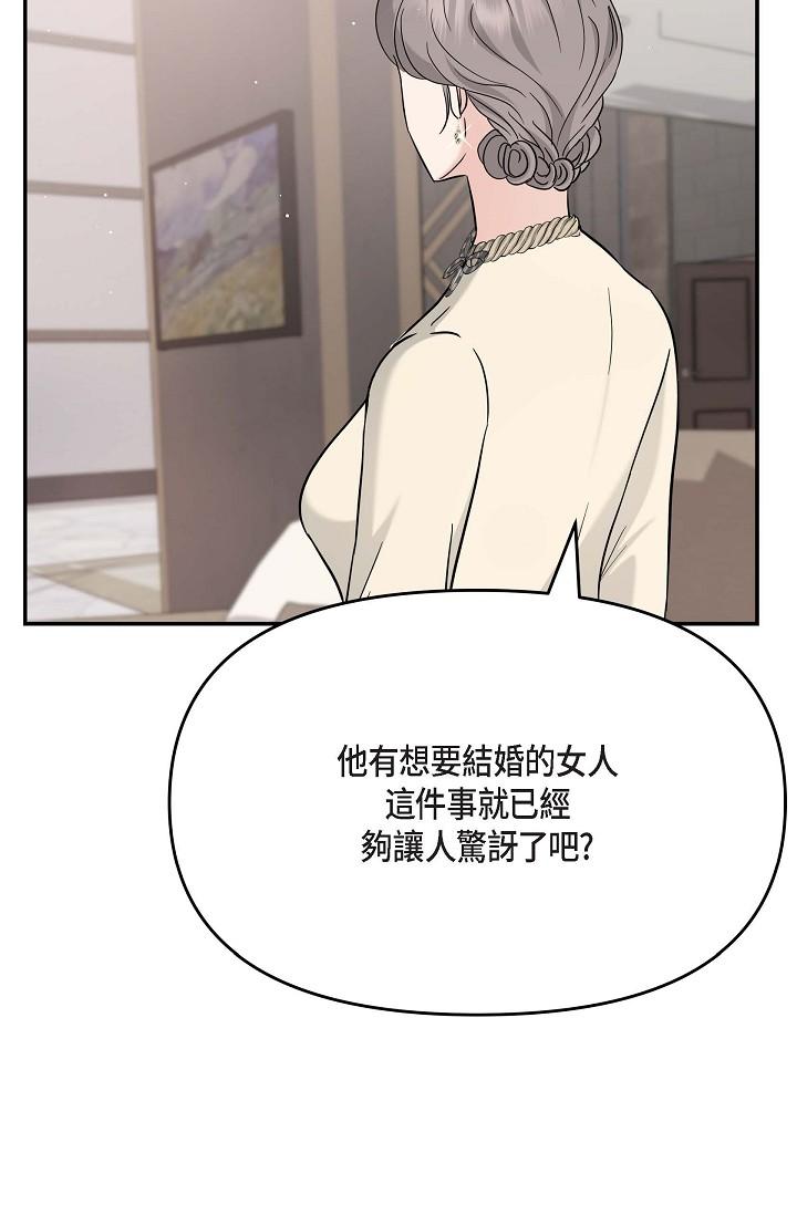 韩国漫画可疑的代表韩漫_可疑的代表-第12话-请妳留在我身边在线免费阅读-韩国漫画-第20张图片