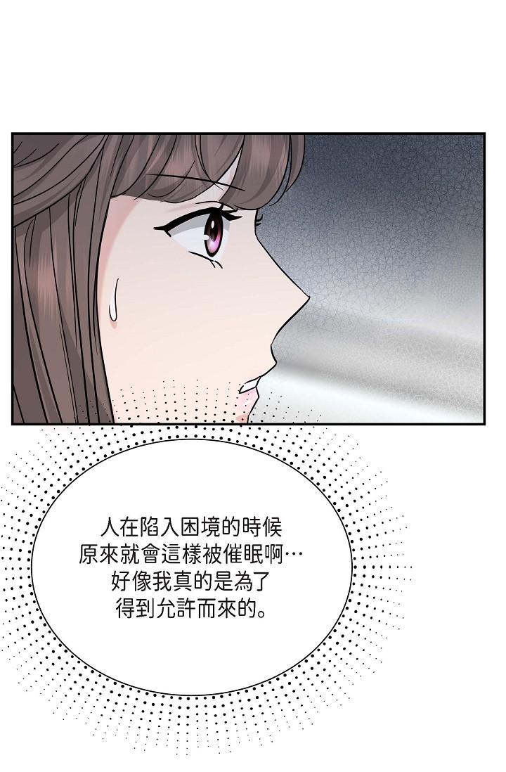 韩国漫画可疑的代表韩漫_可疑的代表-第12话-请妳留在我身边在线免费阅读-韩国漫画-第21张图片