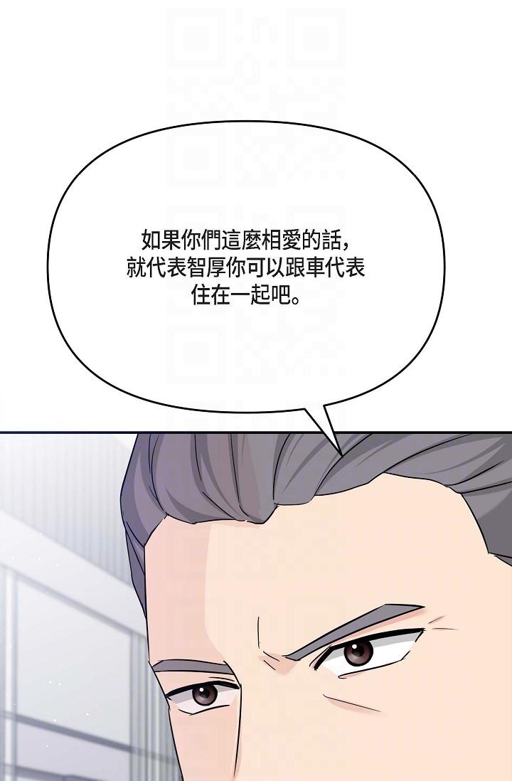 韩国漫画可疑的代表韩漫_可疑的代表-第12话-请妳留在我身边在线免费阅读-韩国漫画-第22张图片