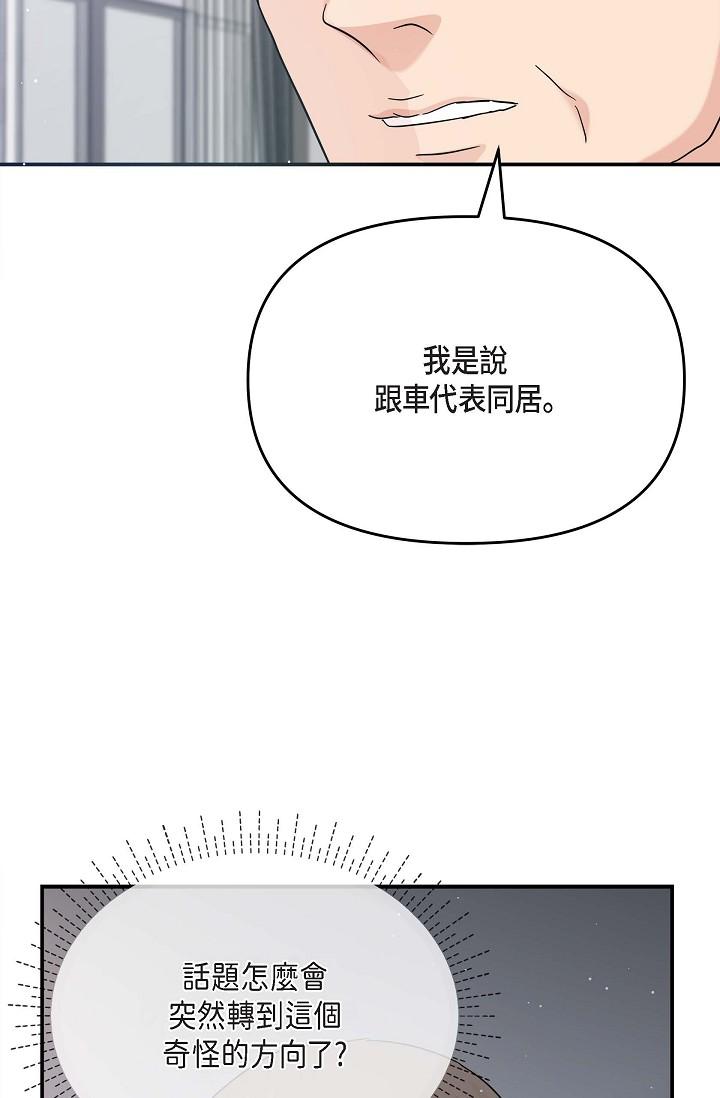 韩国漫画可疑的代表韩漫_可疑的代表-第12话-请妳留在我身边在线免费阅读-韩国漫画-第23张图片