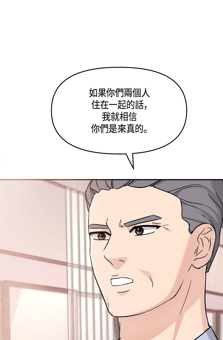 韩国漫画可疑的代表韩漫_可疑的代表-第12话-请妳留在我身边在线免费阅读-韩国漫画-第25张图片