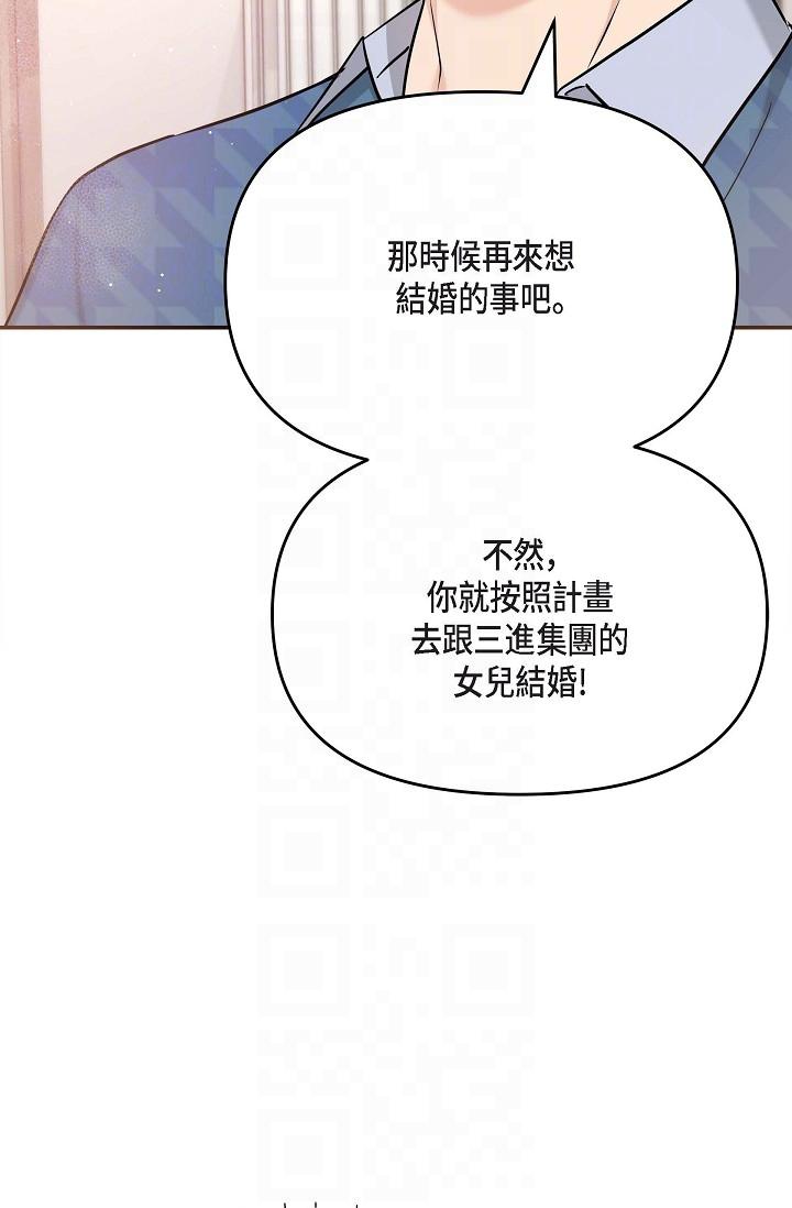 韩国漫画可疑的代表韩漫_可疑的代表-第12话-请妳留在我身边在线免费阅读-韩国漫画-第26张图片