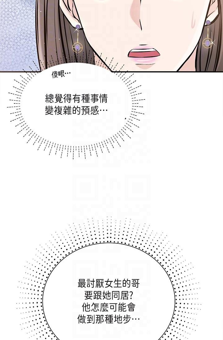 韩国漫画可疑的代表韩漫_可疑的代表-第12话-请妳留在我身边在线免费阅读-韩国漫画-第28张图片