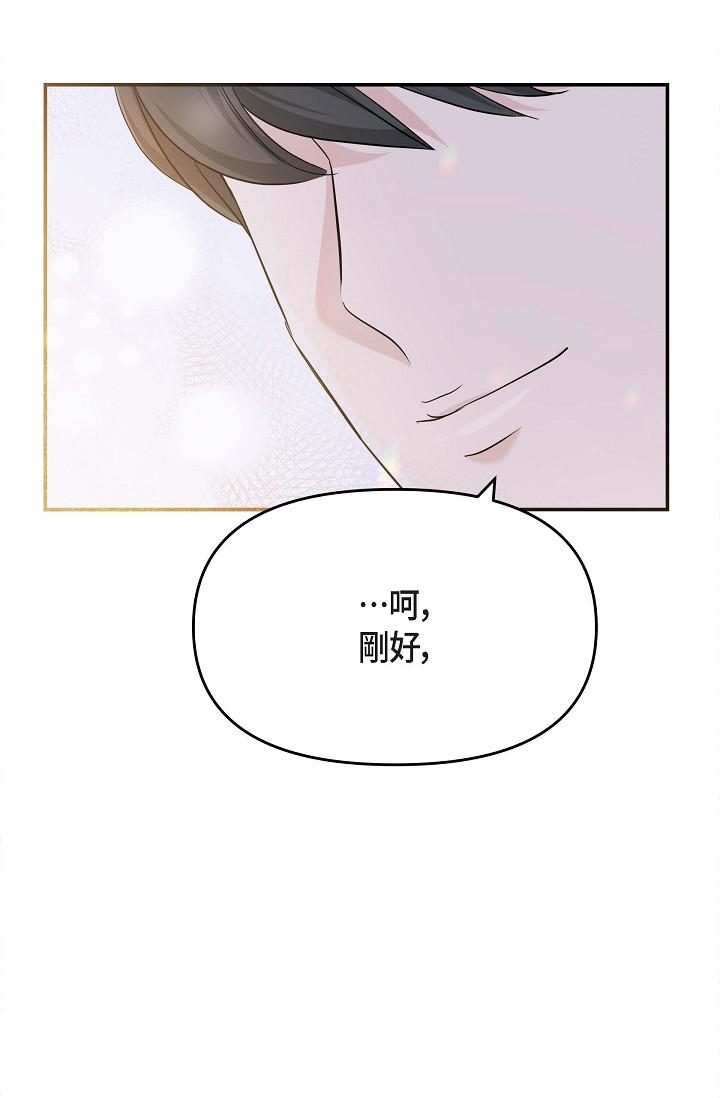 韩国漫画可疑的代表韩漫_可疑的代表-第12话-请妳留在我身边在线免费阅读-韩国漫画-第37张图片