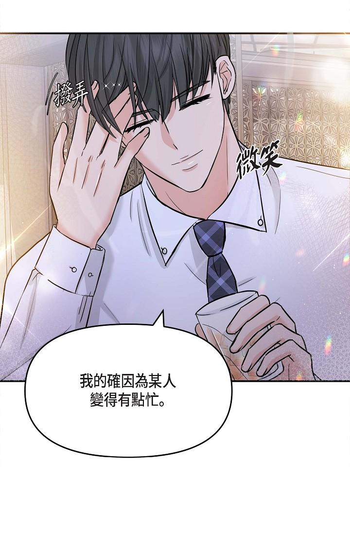 韩国漫画可疑的代表韩漫_可疑的代表-第12话-请妳留在我身边在线免费阅读-韩国漫画-第38张图片