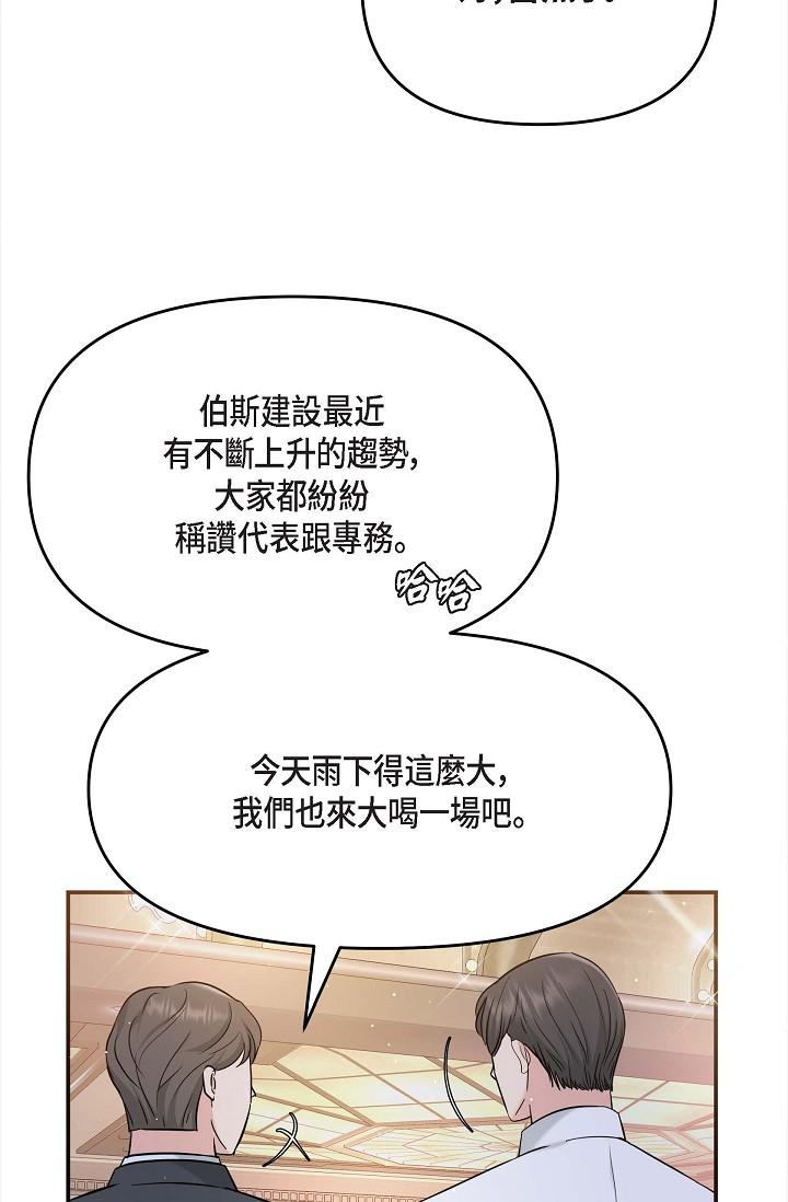 韩国漫画可疑的代表韩漫_可疑的代表-第12话-请妳留在我身边在线免费阅读-韩国漫画-第46张图片