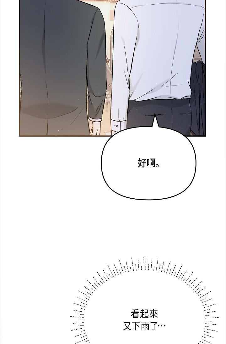 韩国漫画可疑的代表韩漫_可疑的代表-第12话-请妳留在我身边在线免费阅读-韩国漫画-第47张图片