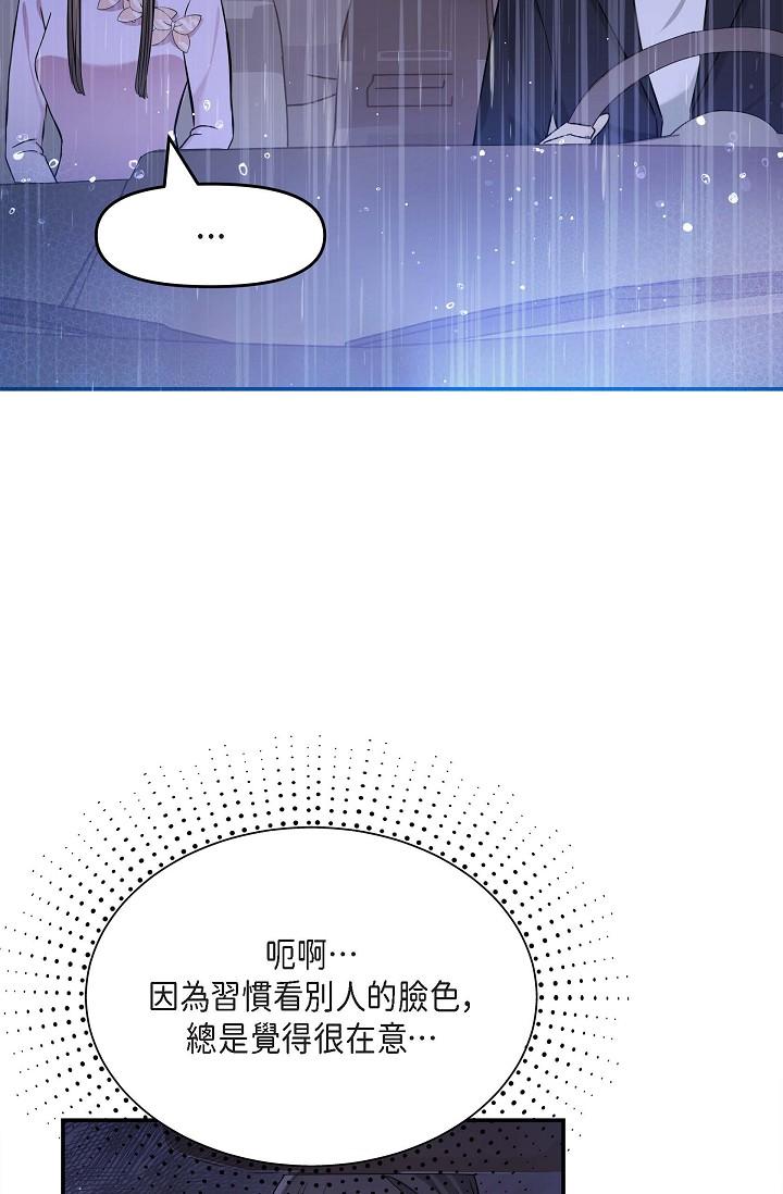 韩国漫画可疑的代表韩漫_可疑的代表-第12话-请妳留在我身边在线免费阅读-韩国漫画-第53张图片