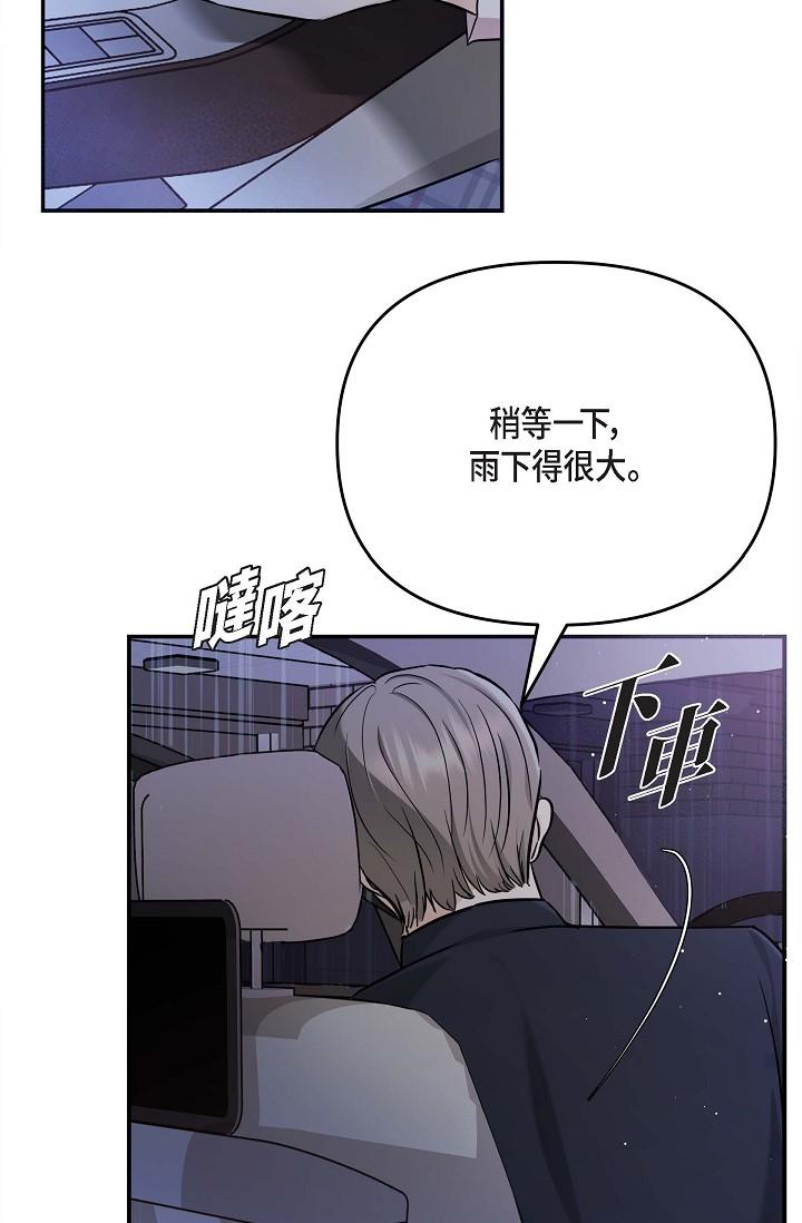 韩国漫画可疑的代表韩漫_可疑的代表-第12话-请妳留在我身边在线免费阅读-韩国漫画-第61张图片