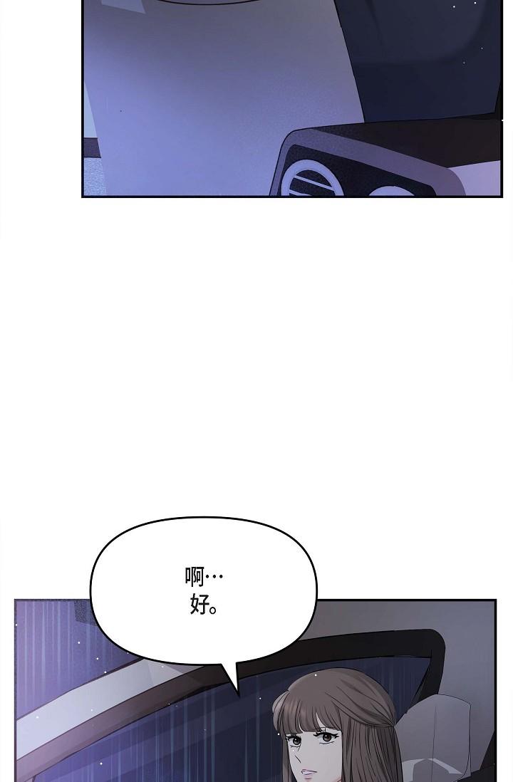 韩国漫画可疑的代表韩漫_可疑的代表-第12话-请妳留在我身边在线免费阅读-韩国漫画-第62张图片