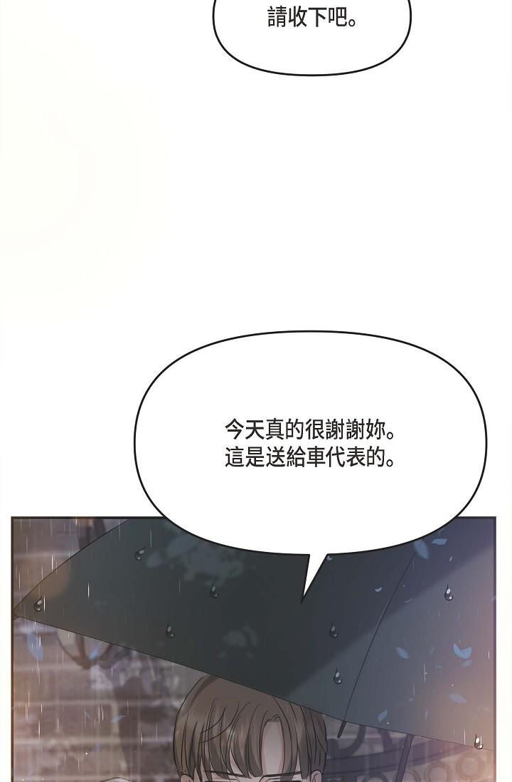 韩国漫画可疑的代表韩漫_可疑的代表-第12话-请妳留在我身边在线免费阅读-韩国漫画-第68张图片