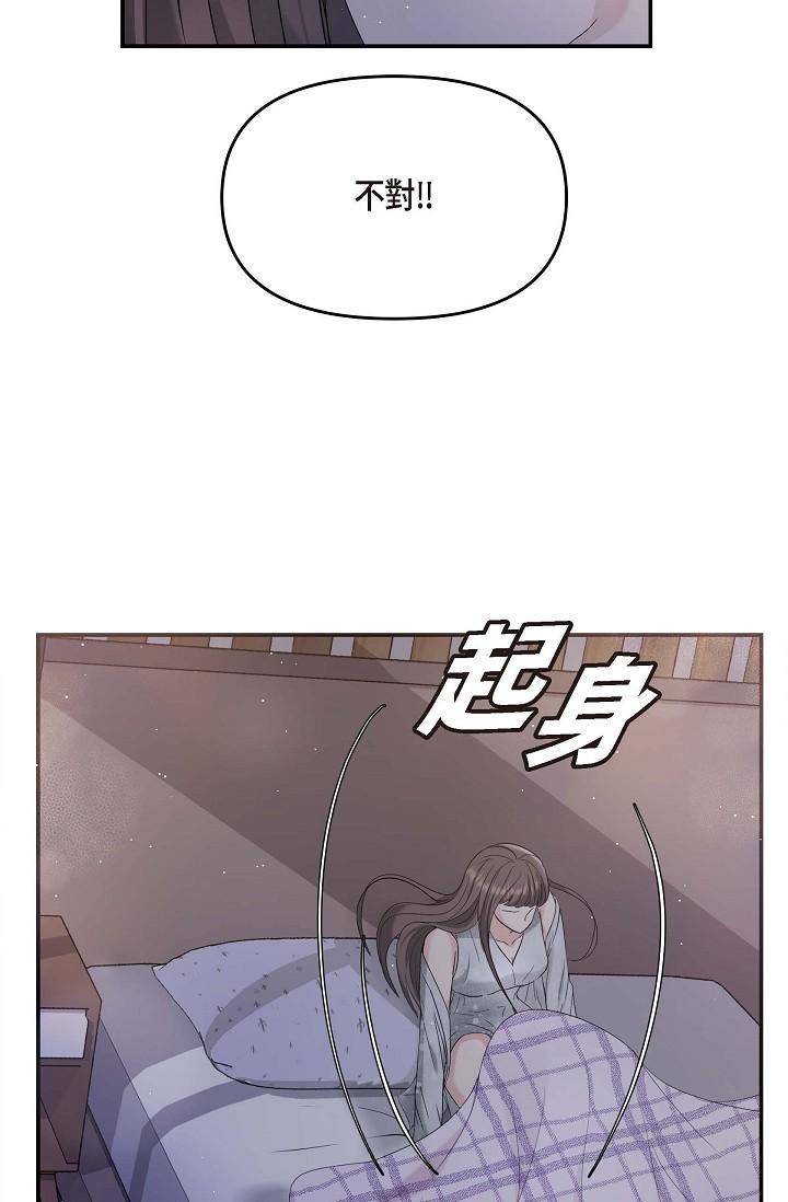 韩国漫画可疑的代表韩漫_可疑的代表-第12话-请妳留在我身边在线免费阅读-韩国漫画-第77张图片