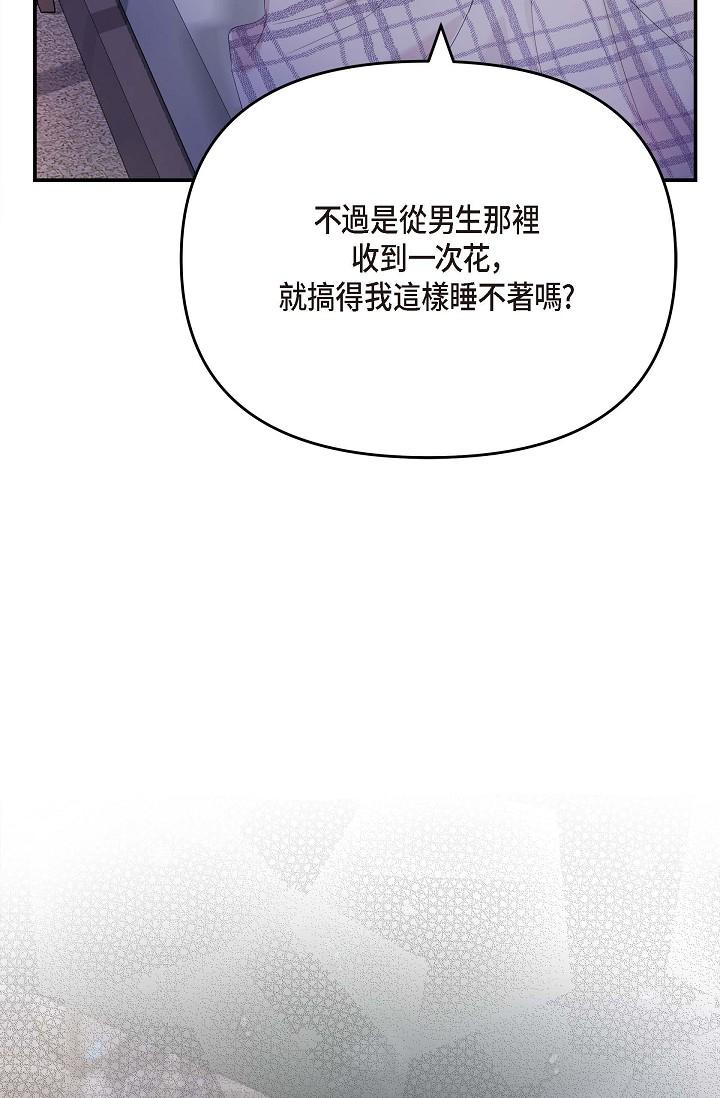 韩国漫画可疑的代表韩漫_可疑的代表-第12话-请妳留在我身边在线免费阅读-韩国漫画-第78张图片