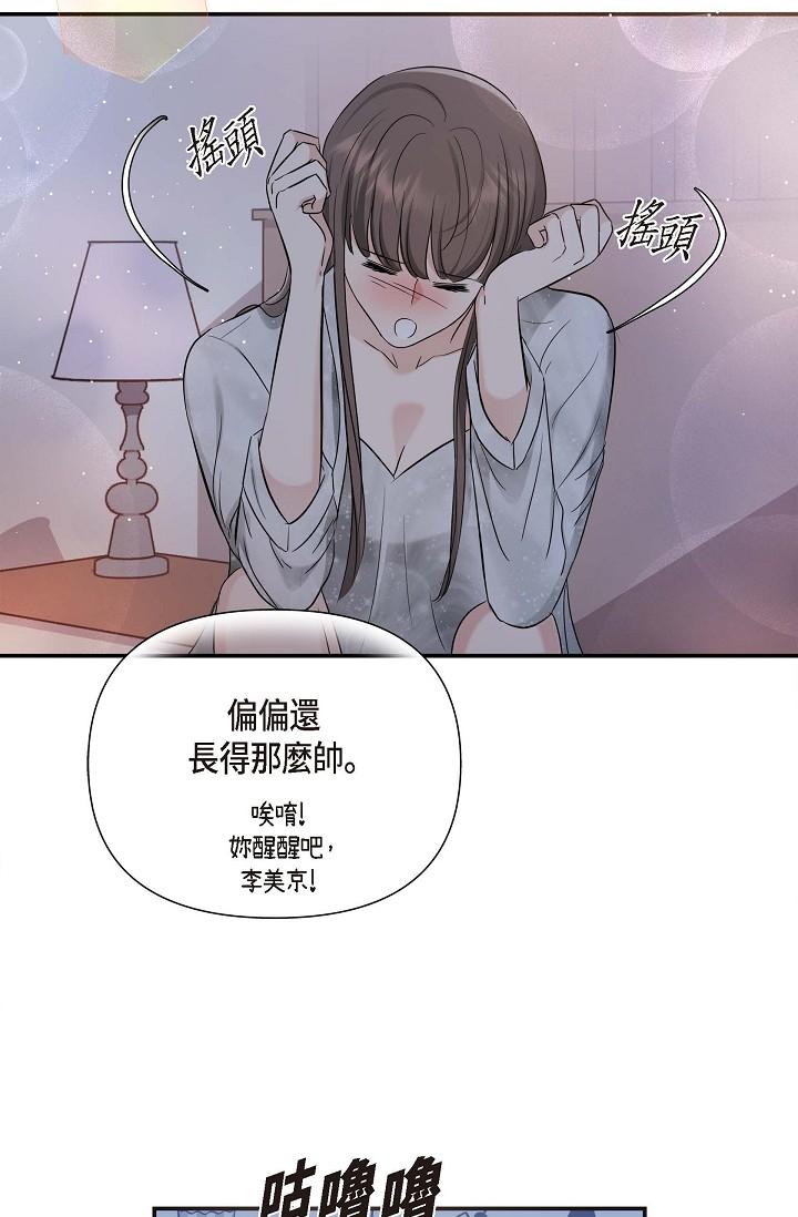 韩国漫画可疑的代表韩漫_可疑的代表-第12话-请妳留在我身边在线免费阅读-韩国漫画-第80张图片