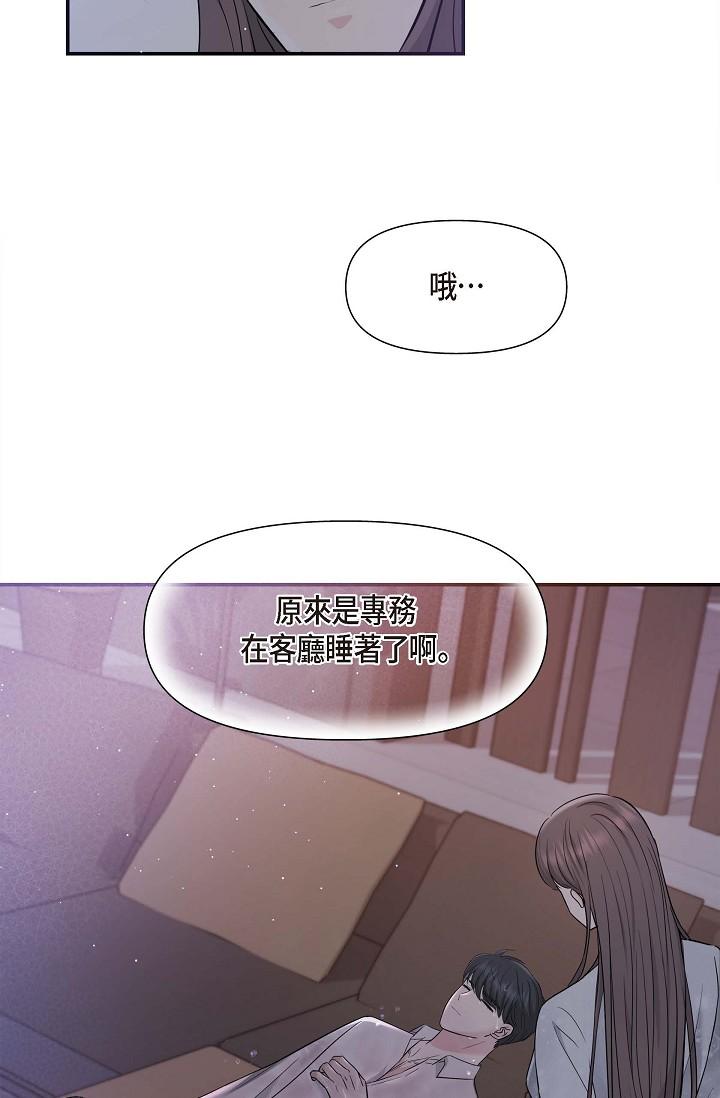 韩国漫画可疑的代表韩漫_可疑的代表-第12话-请妳留在我身边在线免费阅读-韩国漫画-第87张图片